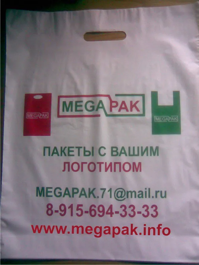 фотография продукта Фирменные пакеты с логотипом на заказ.