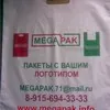 пакеты с логотипом на заказ.доставка  в Туле и Тульской области
